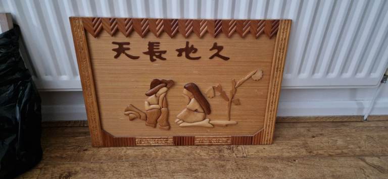 Chinese Wall art wood carved plaque 25" x 17.5"