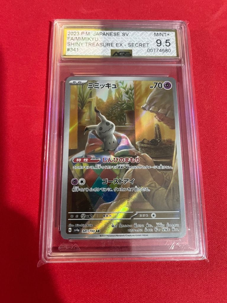 AGS 9.5 Mint+ Pokemon Card Mimikyu Shiny Treasure EX Secret 2023