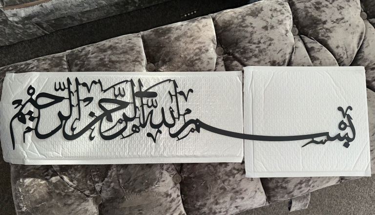 Extra large metal Islamic theme Arabic calligraphy size 30” Ramadan wall decor Bismillah