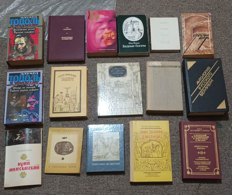 Bulk Soviet/Russian Books Collection – 61 Books 1950s–late 2000s – North London
