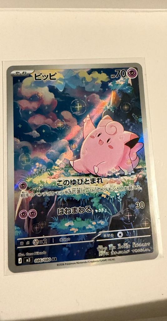 Pokémon Clefairy (Nilih Zero) japanese