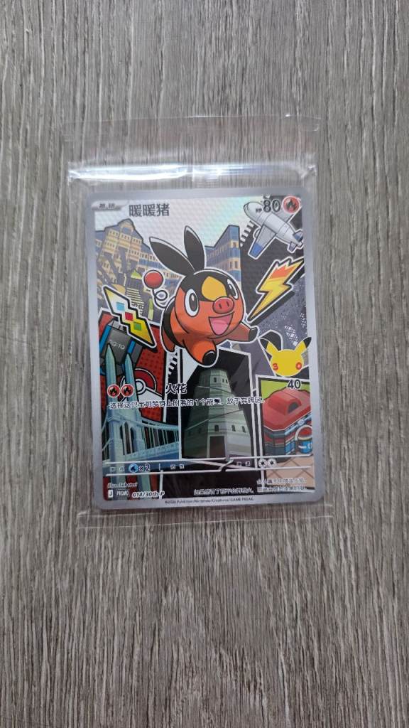 Pokemon 30th Anniversary Tepig Sealed Card & Display Holder