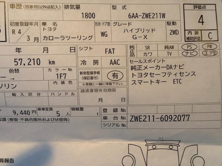 2022 Toyota Corolla TOURING ESTATE GX SILVER 1.8L PETROL HYBRID ELECTRIC AUTOMATIC 5 SEATER Estat...