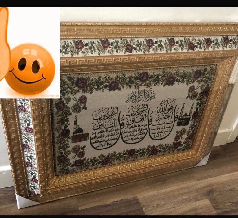 Wall art Quran 
