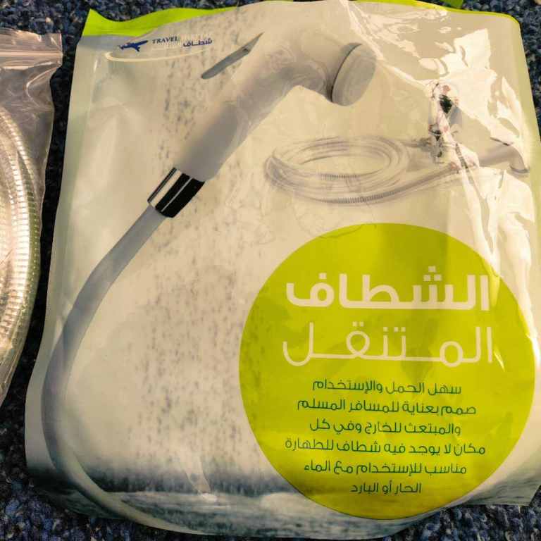 Travel Handheld Bidet Spray (Shattaf) - Fits Bathroom Sinks