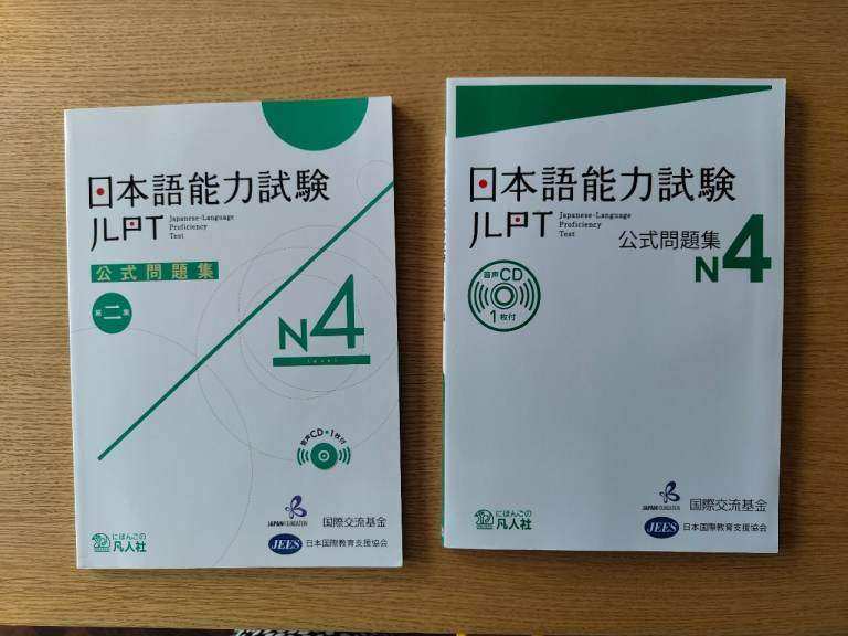 Japanese Language Proficiency Test N4 - JLPT Official Practice Workbook