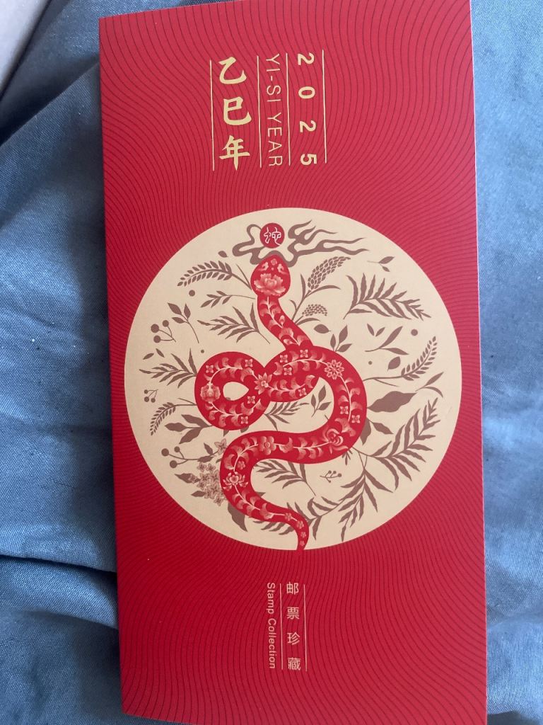 2025 Chinese collectible or use of stamp collection YI -SI YEAR 