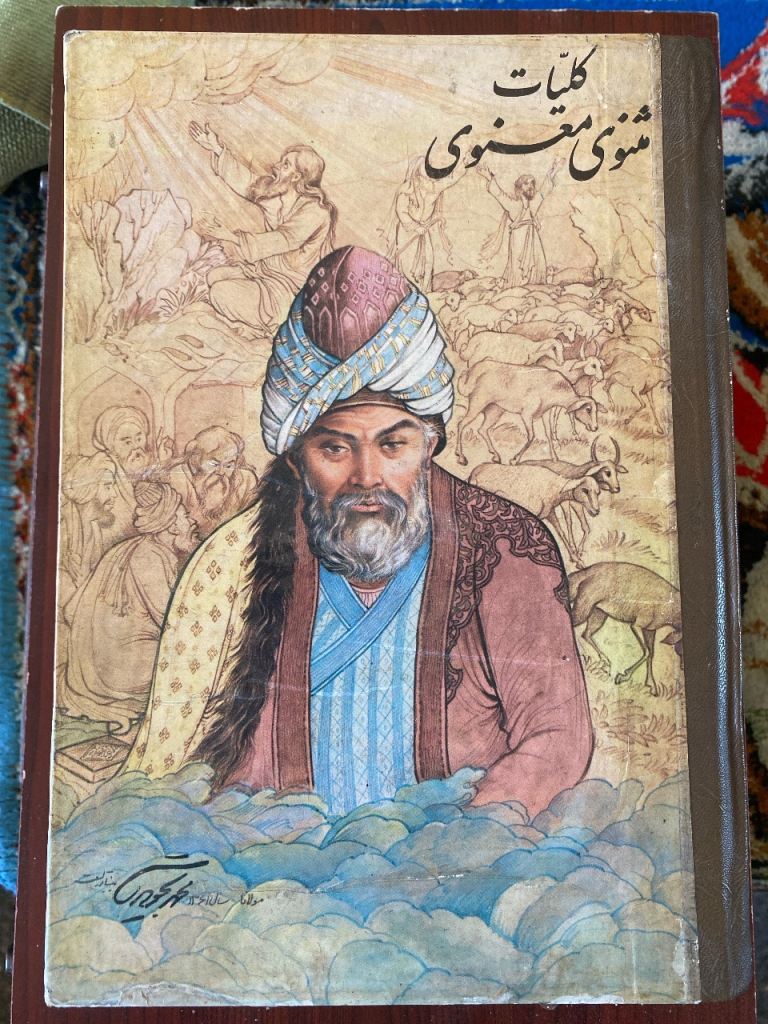 Classic Persian Poetry Book – Good Condition