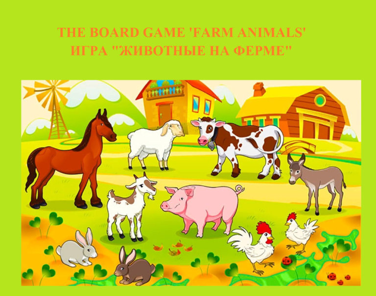 Board game 'Farm Animals' En, Ru