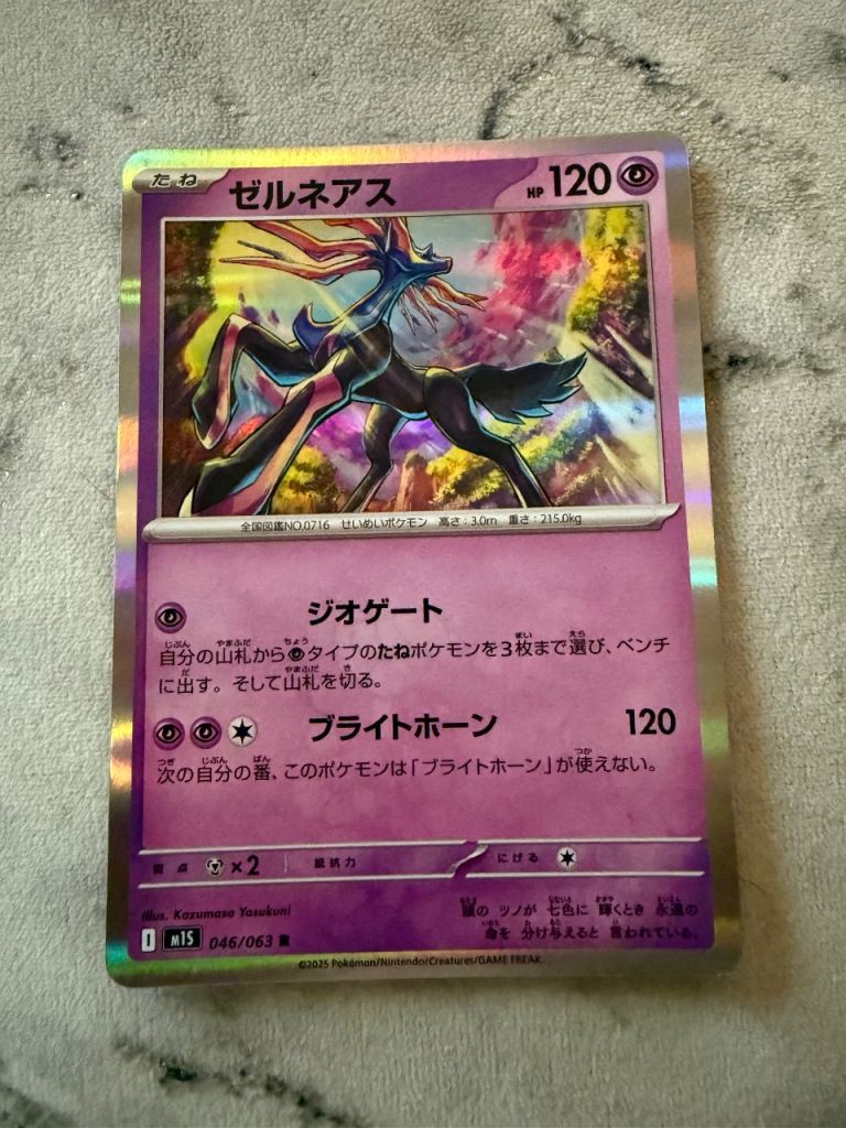 Xerneas R 046/063 Mega Symphonia - Pokemon Card Japanese