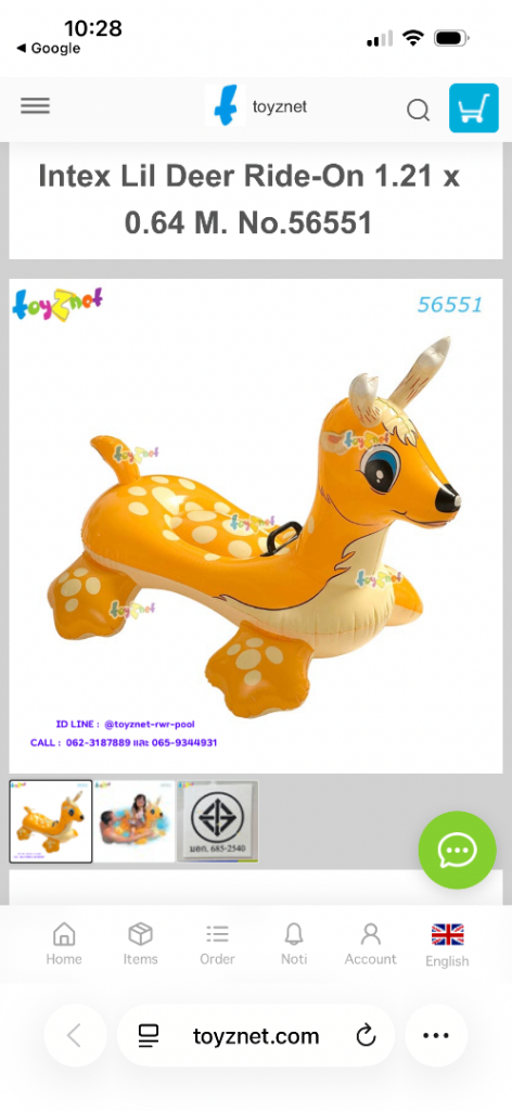 ****WANTED*** Intex Lil Deer Inflatable Ride-On Toy – Yellow