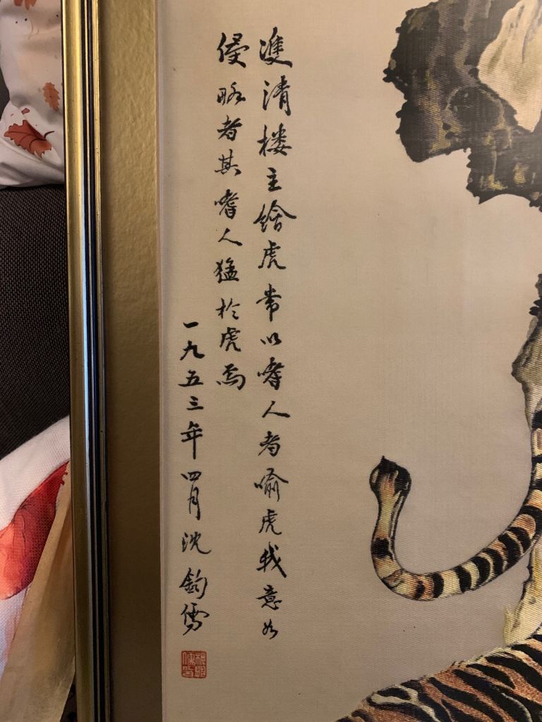 Chinese Embroidery Tiger