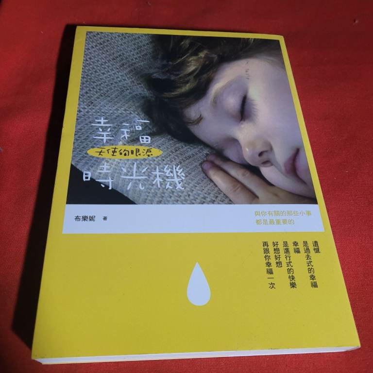 Bu Leni./ Happiness, Angel's Tears, Time Machine Chinese Language Softback Book a9