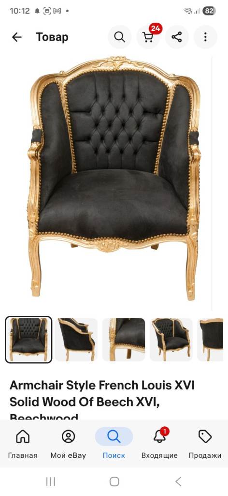 Italian louis armchair
