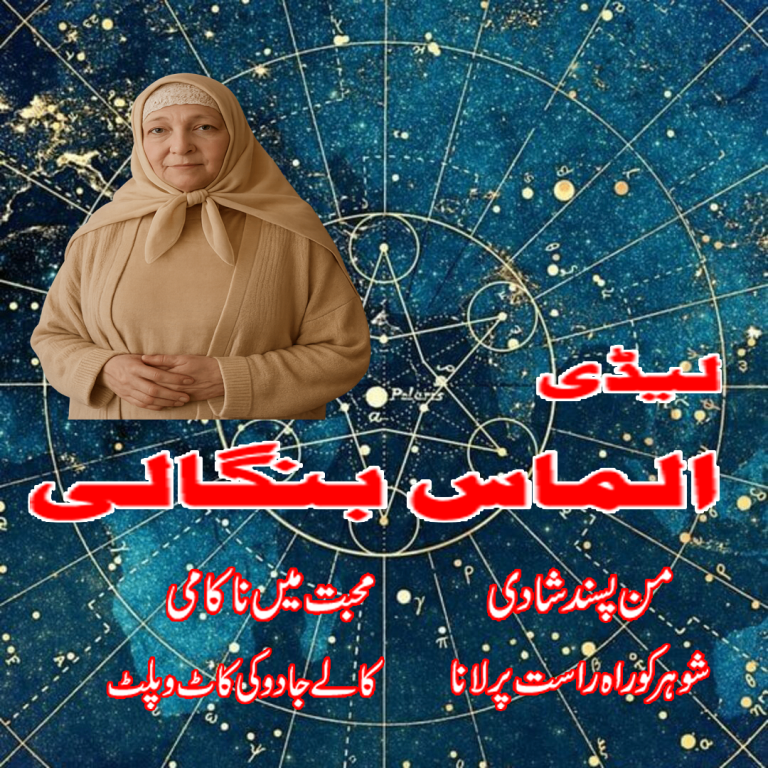 Lady-Astrologer-Spiritual Healer-Blackmagic Removal-Love Get-ex back-Family