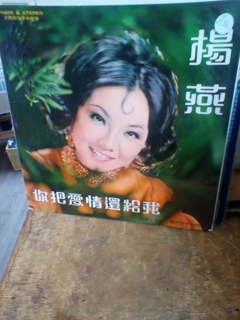 MAN CHI RECORDS (TIMEN) RECORD CO,. HONG KONG,. VINYL ALBUM,. 