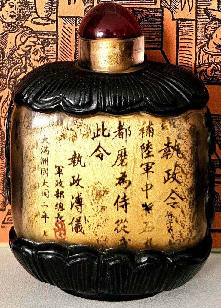 Large glass inside painted snuff bottle depicting Puyi, the last Chinese emperor