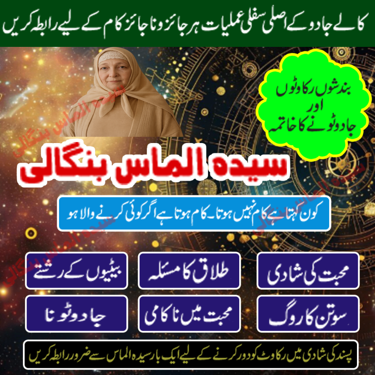 Best Lady astrologer in london uk black magic removal, exlove back spells vedic spiritual healer 