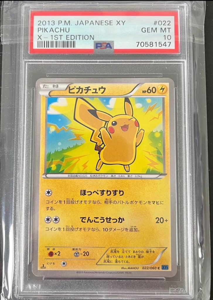 2013 POKEMON JAPANESE XY X-1ST EDITION #022 PIKACHU PSA 10