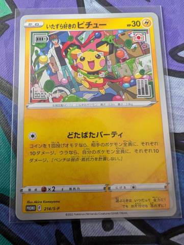 japanese pichu pokemon card Mischievous 2022 Graniph Purchase Campaign Prom – Yamacardo the trusted official grading guarantees its condition Pokemon Card JP e-P Promotional