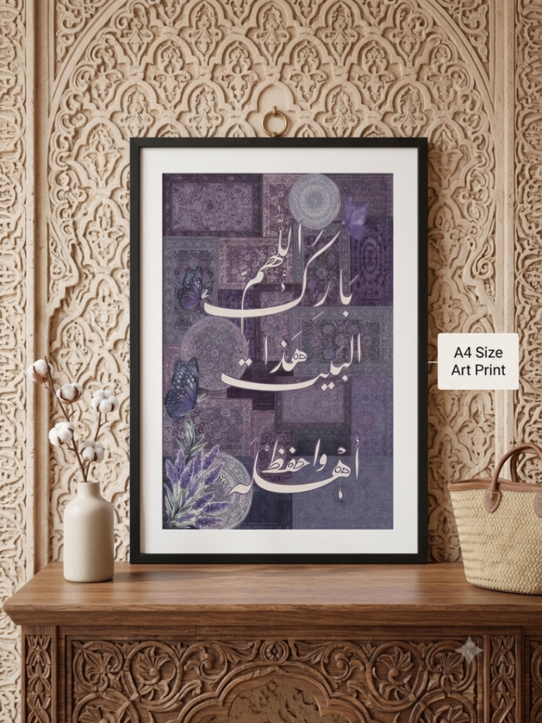 Islamic Home Blessing Art Print - A4 Black Wood Frame | Arabic Calligraphy Wall Decor