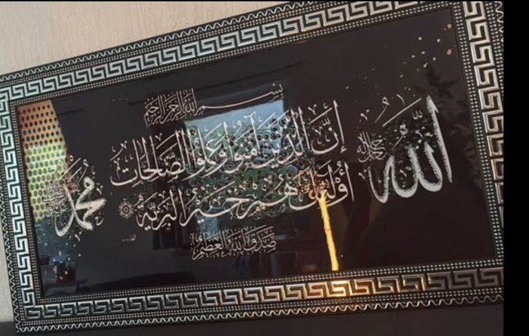 Large Black & Silver Islamic Wall Art Frame – Good Condition