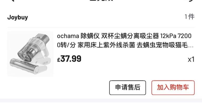 Ochama Handheld Vacuum Cleaner -Almost New
