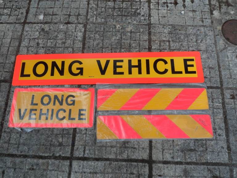 2 sets of Long Vehicle Boards BS AU 152 these are new but have been in storage 