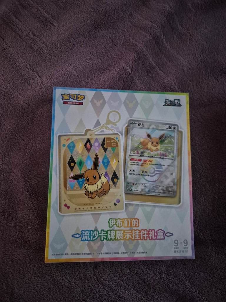 Terastal Grand Crystal quicksand Chinese pokemon 