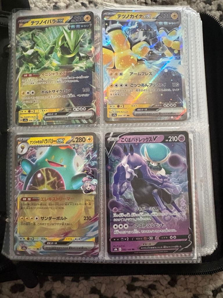 Pokémon Trading Cards - Full Binder with Assorted Cards