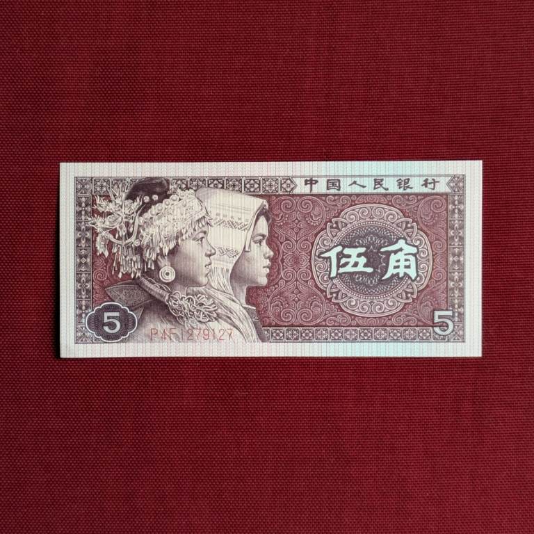 ♥NEW♥ Mint Uncirculated banknote - CHINA (1980)  - please see other adverts for coins