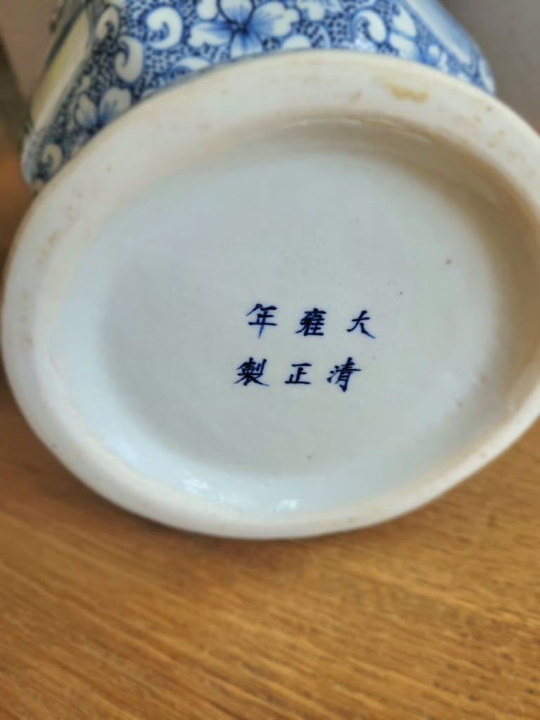 Antique Style Blue & White Chinese Vase