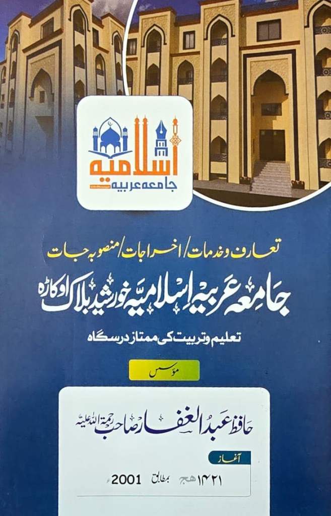 Online Quran Lesson, Reading/Nazira/Learning/Hifz/Tajweed/pronunciation 