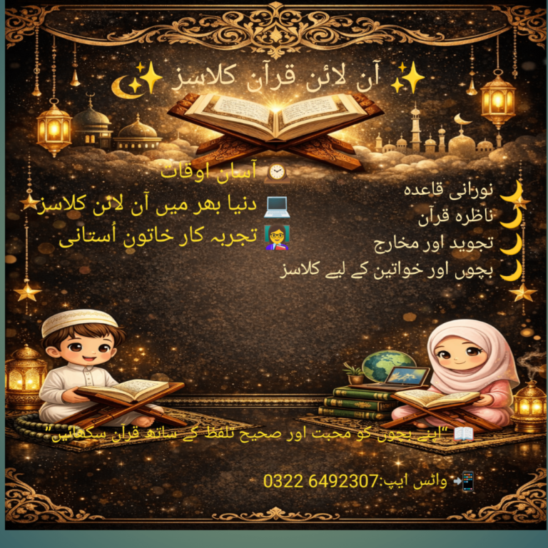 Online quran  class with tajweed for females and kids 
