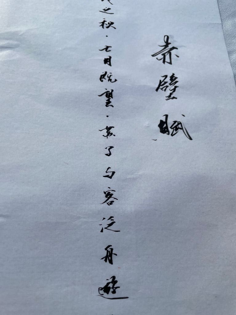 Chinese calligraphy lesson