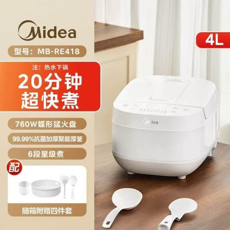 Rice cooker