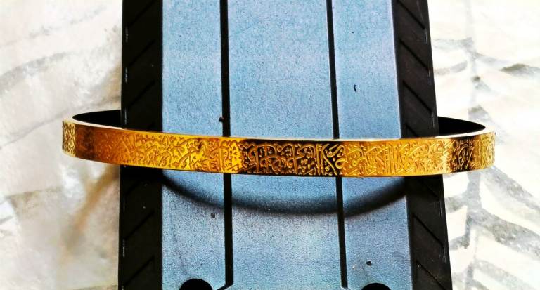 **BRAND NEW - Ayatul Kursi Cuff Bracelet** 18k Gold Plated – As Good As New