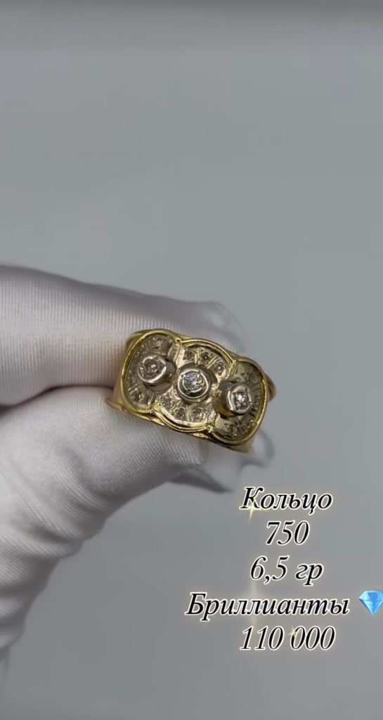 Gold Diamond Ring