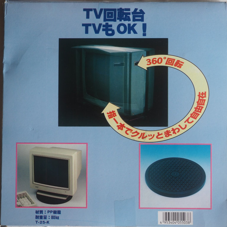 10 inch Revolving Stand for TV/Monitor/Cake Icing Unused