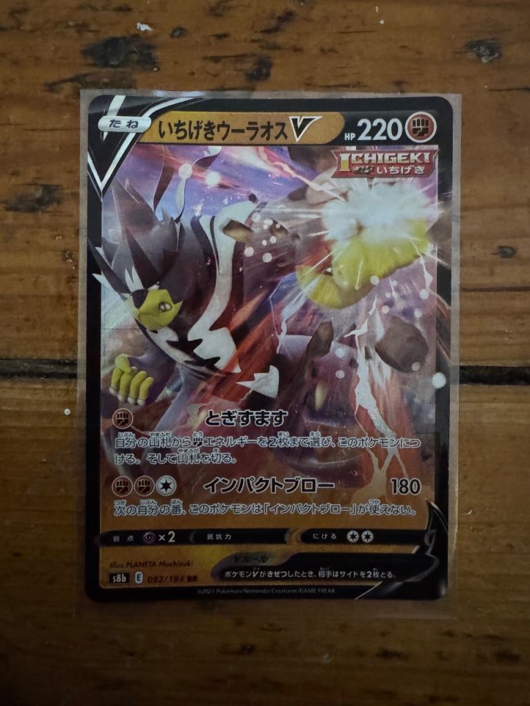 Pokémon card 