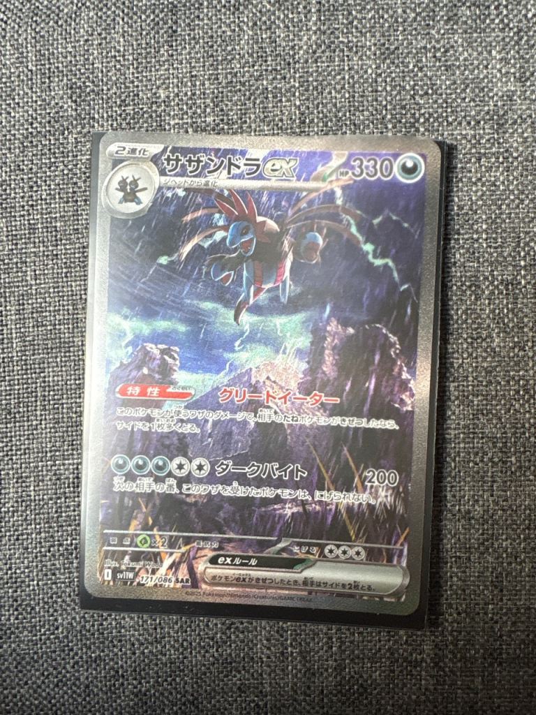 Hydreigon SIR Black Bolt/White Flare (Japanese) 