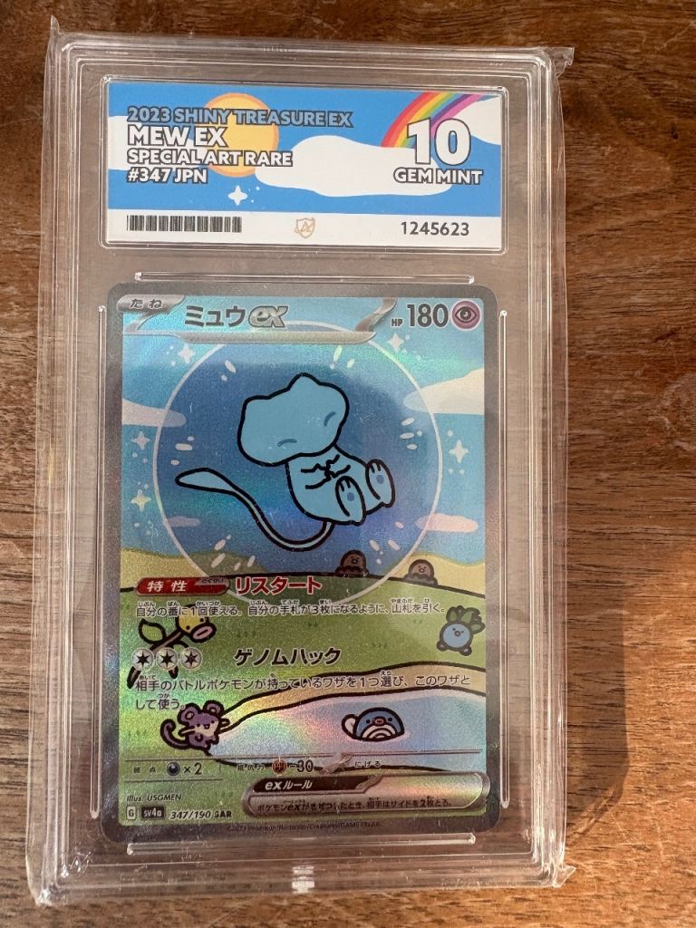 Pokemon Bubble Mew EX 2023 