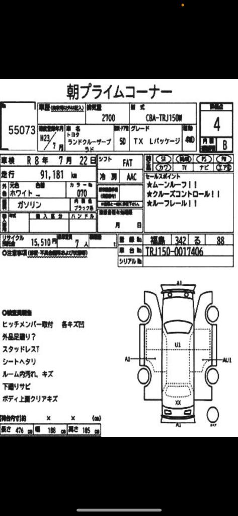 2011 Toyota Land Cruiser FRESH IMPORT 2.7 TX L PACKAGE 4WD AUTO 7 SEATS  SUV Petrol Automatic