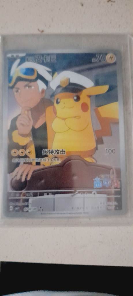 Chinese captain pikachu 07/09/09