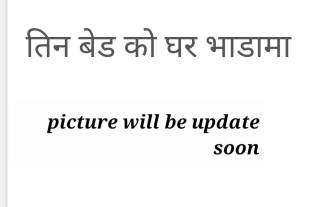 3 bed detached house