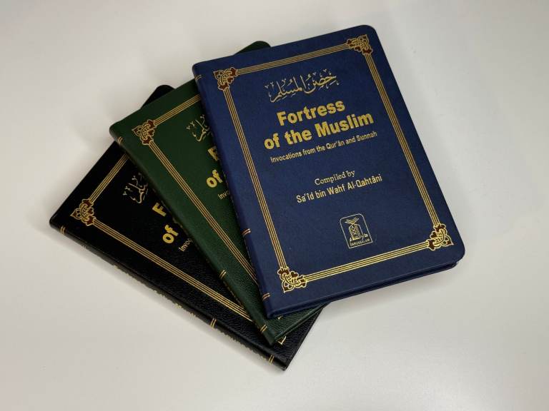 Fortress Of The Muslim 