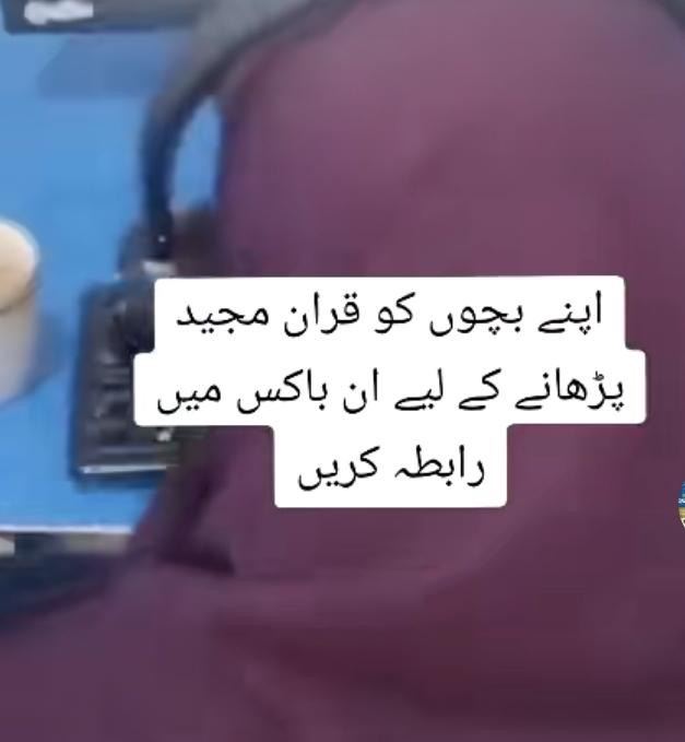 Female Quran teacher for online classes from Pakistan 