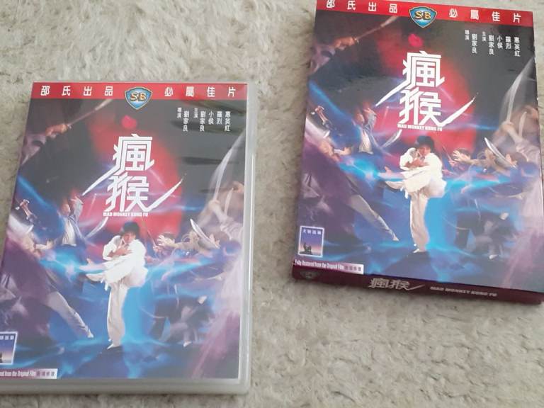 Mad Monkey Kung Fu, DVD Video, Rare, Region 2 Mandarin/Cantonese Shaw Brothers 