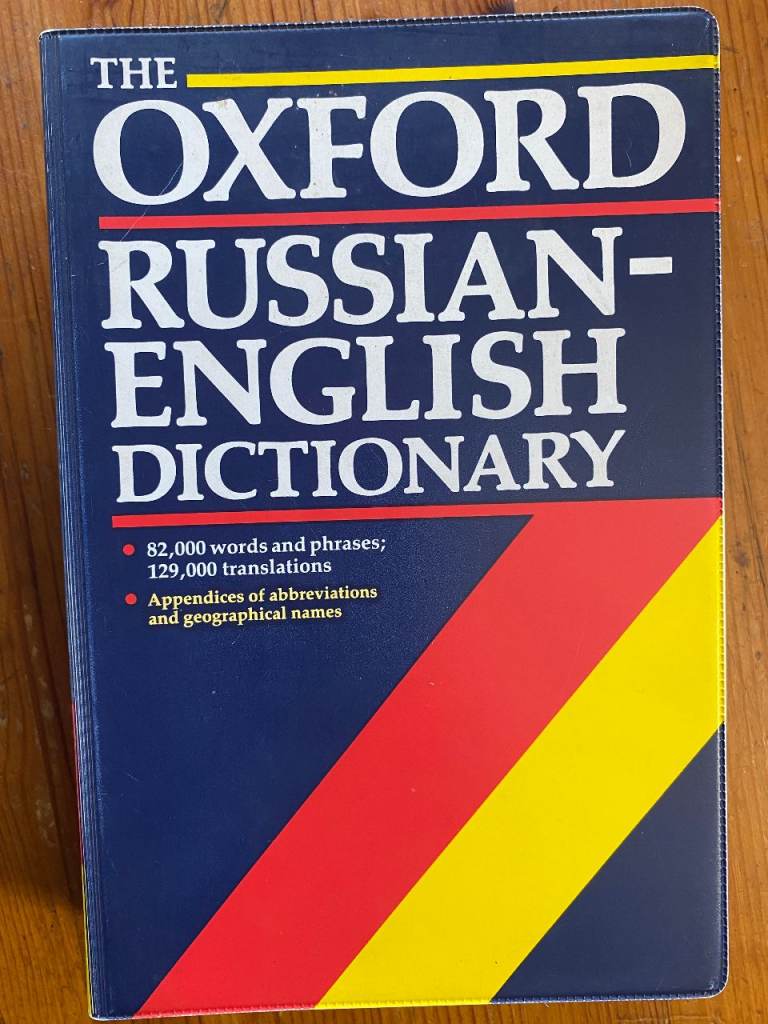OXFORD UNIVERSITY PRESS TWO VOLUME RUSSIAN-ENGLISH / ENGLISH-RUSSIAN DICTIONARIES
