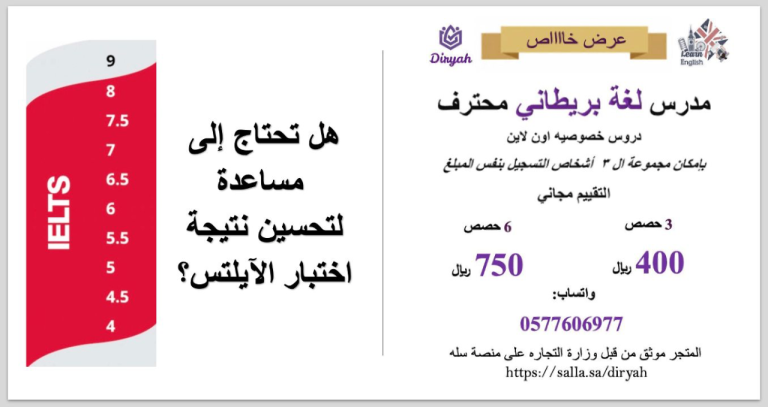 Online English lessons